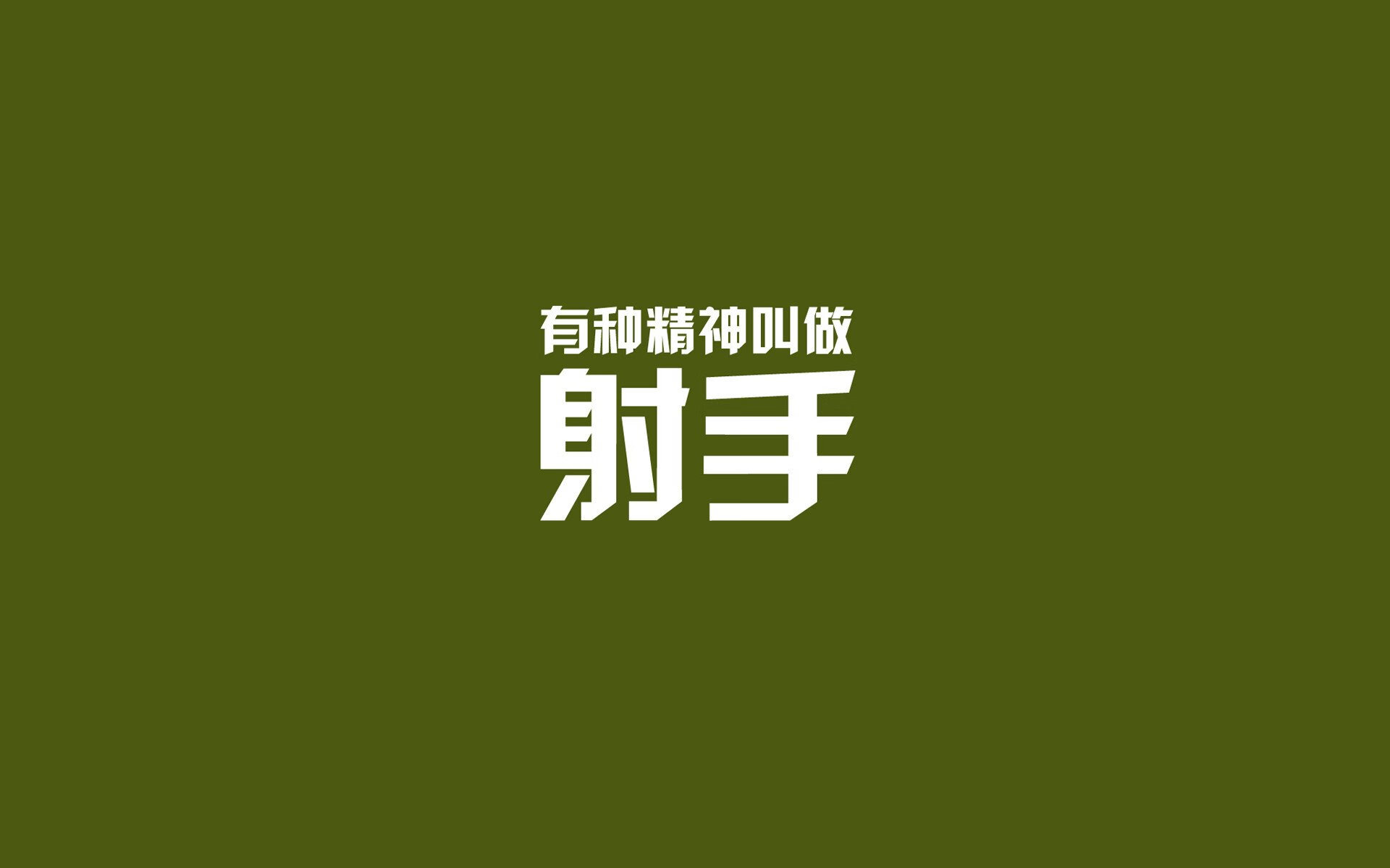 波斯铁骑碾碎亚特兰大,当战术齿轮严丝合缝,阿克便是那颗拉满评分的璀璨铆钉