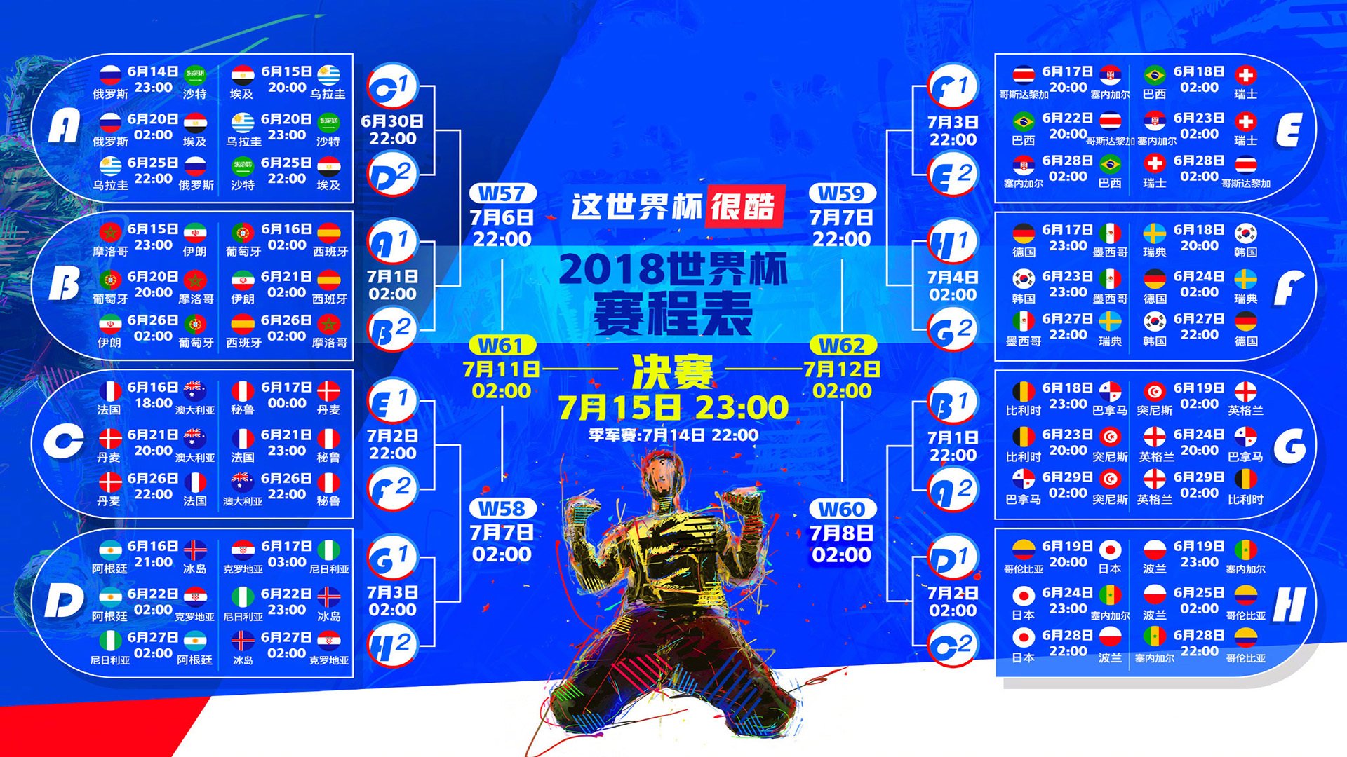 绝杀密码，2026世界杯G组，C罗如何用呼吸掌控时间